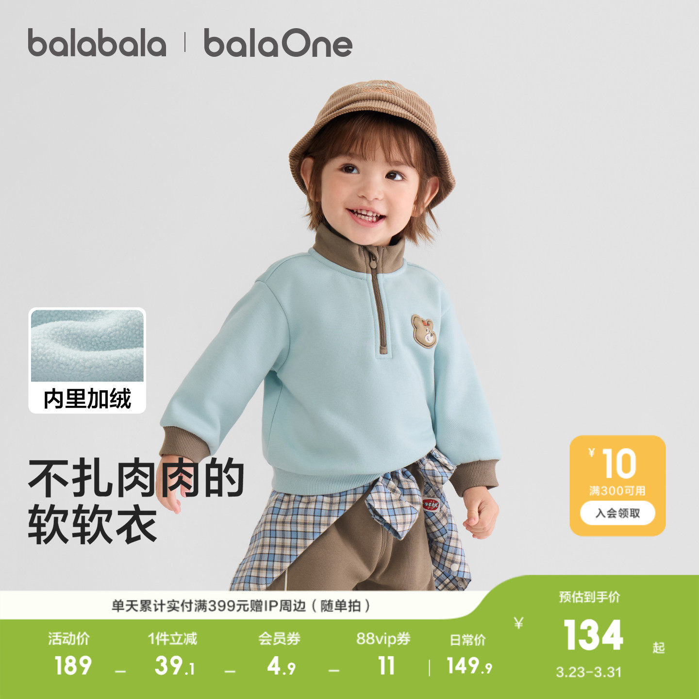 巴拉巴拉童装儿童套装女童宝宝男童两件套上衣秋冬舒适潮加绒保暖