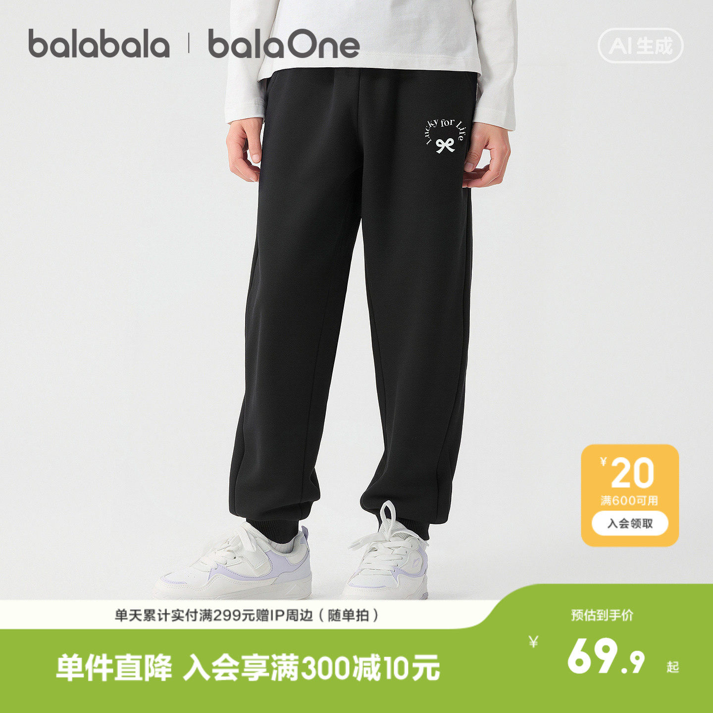 【balaOne】巴拉巴拉童装儿童裤子女童长裤2026新款春束脚裤百搭