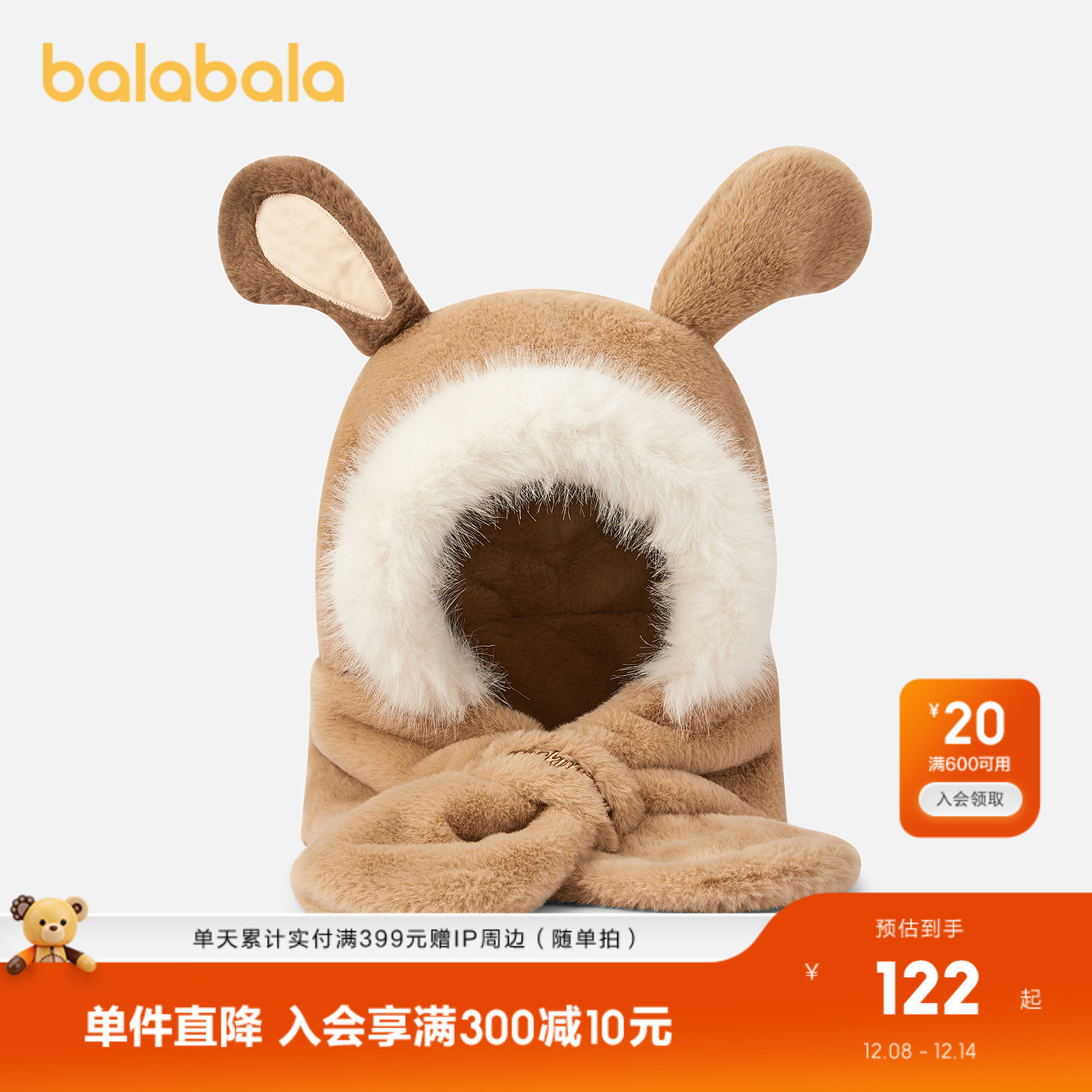 巴拉巴拉儿童帽子男女童冬