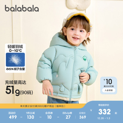 巴拉巴拉羽绒服男童装假两件外套