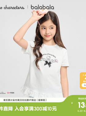 【HelloKittyIP商场同款】巴拉巴拉女童短袖t恤儿童2026新款夏装
