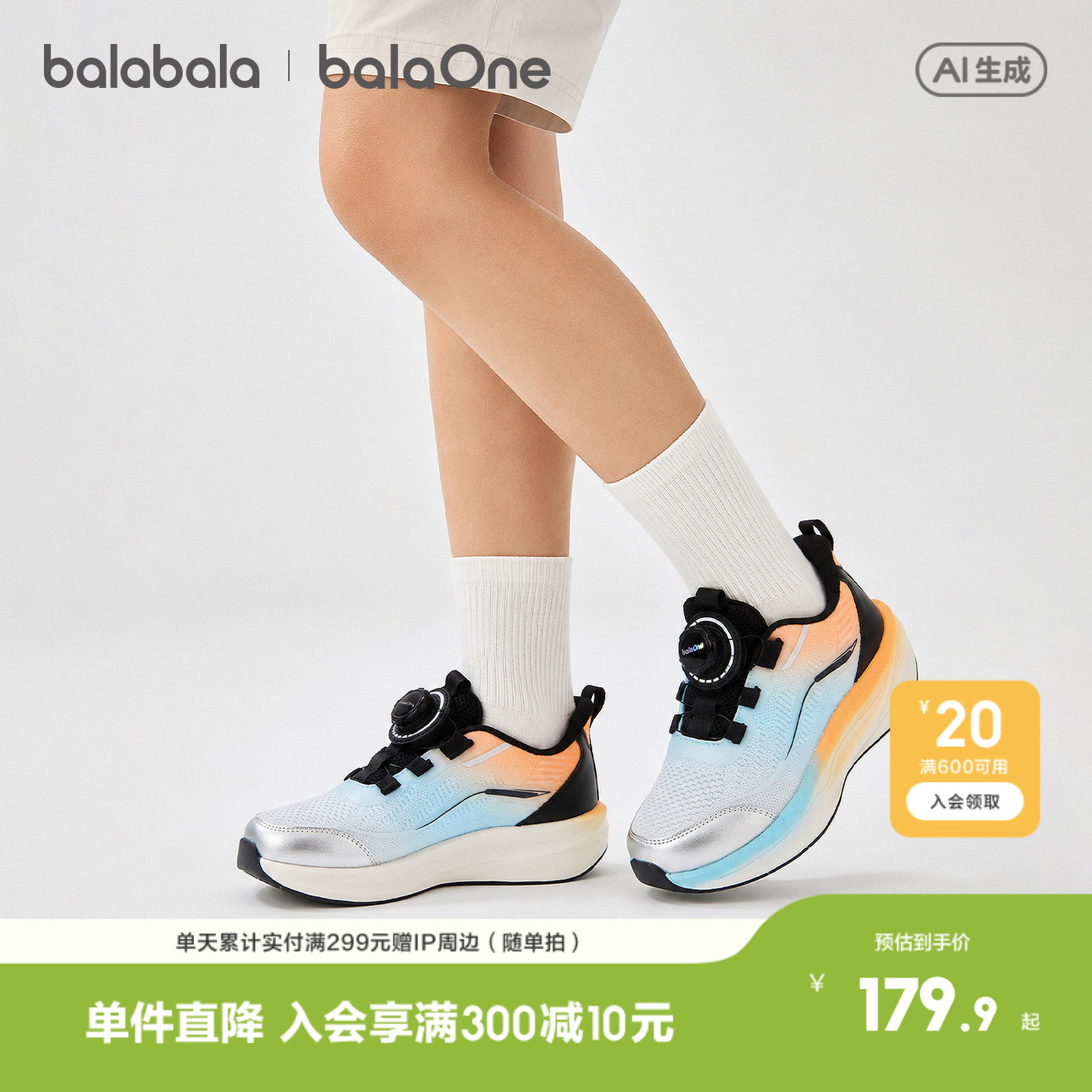 巴拉巴拉童鞋儿童运动鞋男女童2026新秋季轻便软弹元气个性跑步鞋