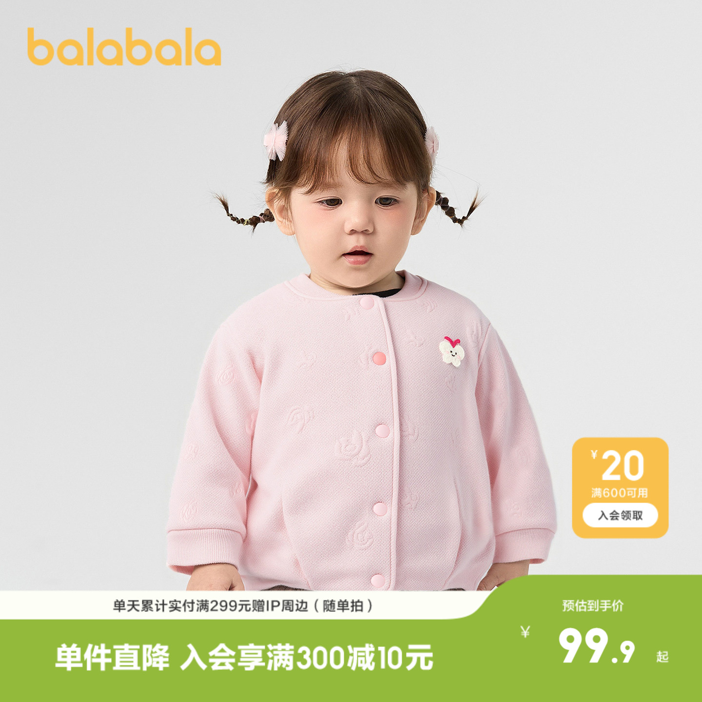 巴拉巴拉外套女童棒球服花苞造型图片