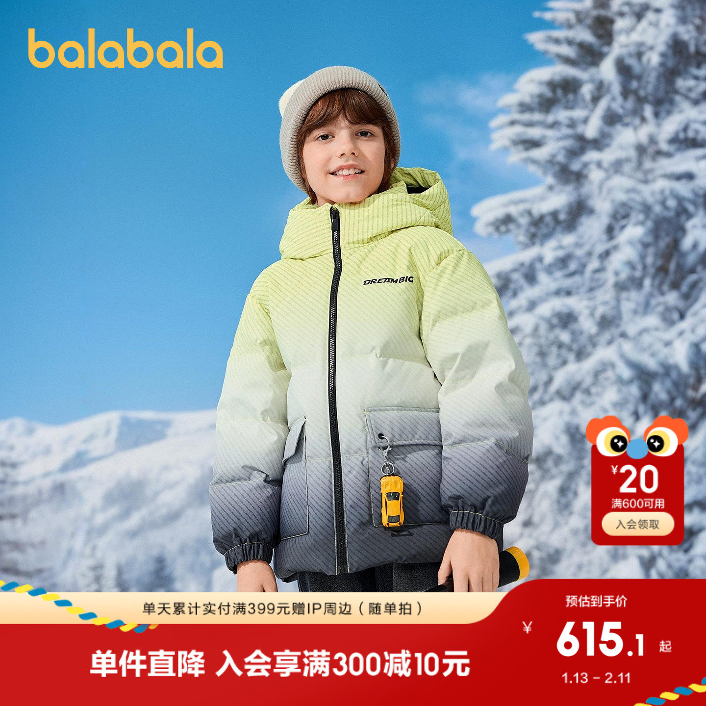 【商场同款】巴拉巴拉儿童玩具羽绒服男童连帽童装2025冬新款防护,童装/婴儿装/亲子装,羽绒服,淘宝优惠券,粉丝福利购,淘宝优惠卷