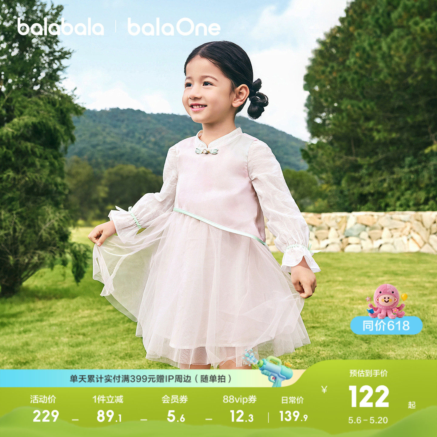 【balaOne】巴拉巴拉童装连衣裙网纱女童2026新款春装新中