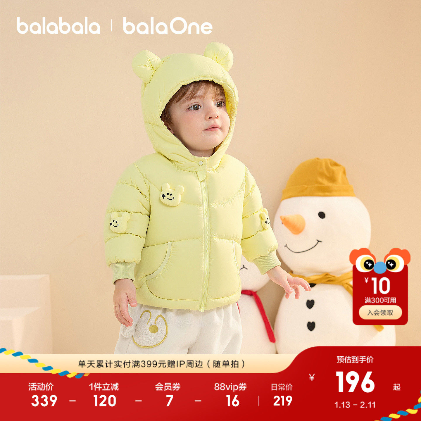 巴拉巴拉balaOne宝宝羽绒服冬装男童女童保暖连帽外套萌2025新款,童装/婴儿装/亲子装,羽绒服,淘宝优惠券,粉丝福利购,淘宝优惠卷