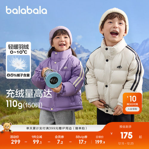 巴拉巴拉羽绒服男女童立领冬季