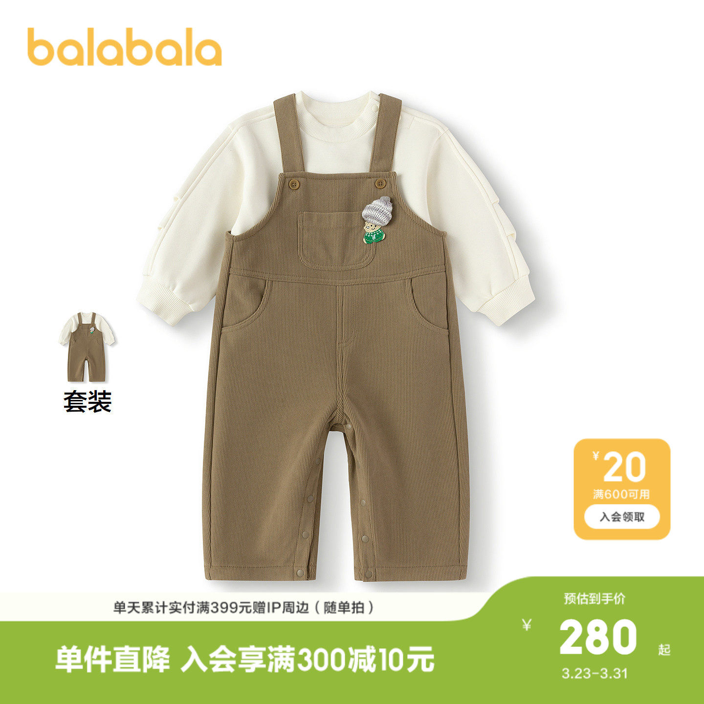 【商场同款】巴拉巴拉男童套装背带裤两件套秋冬童装加绒加厚保暖