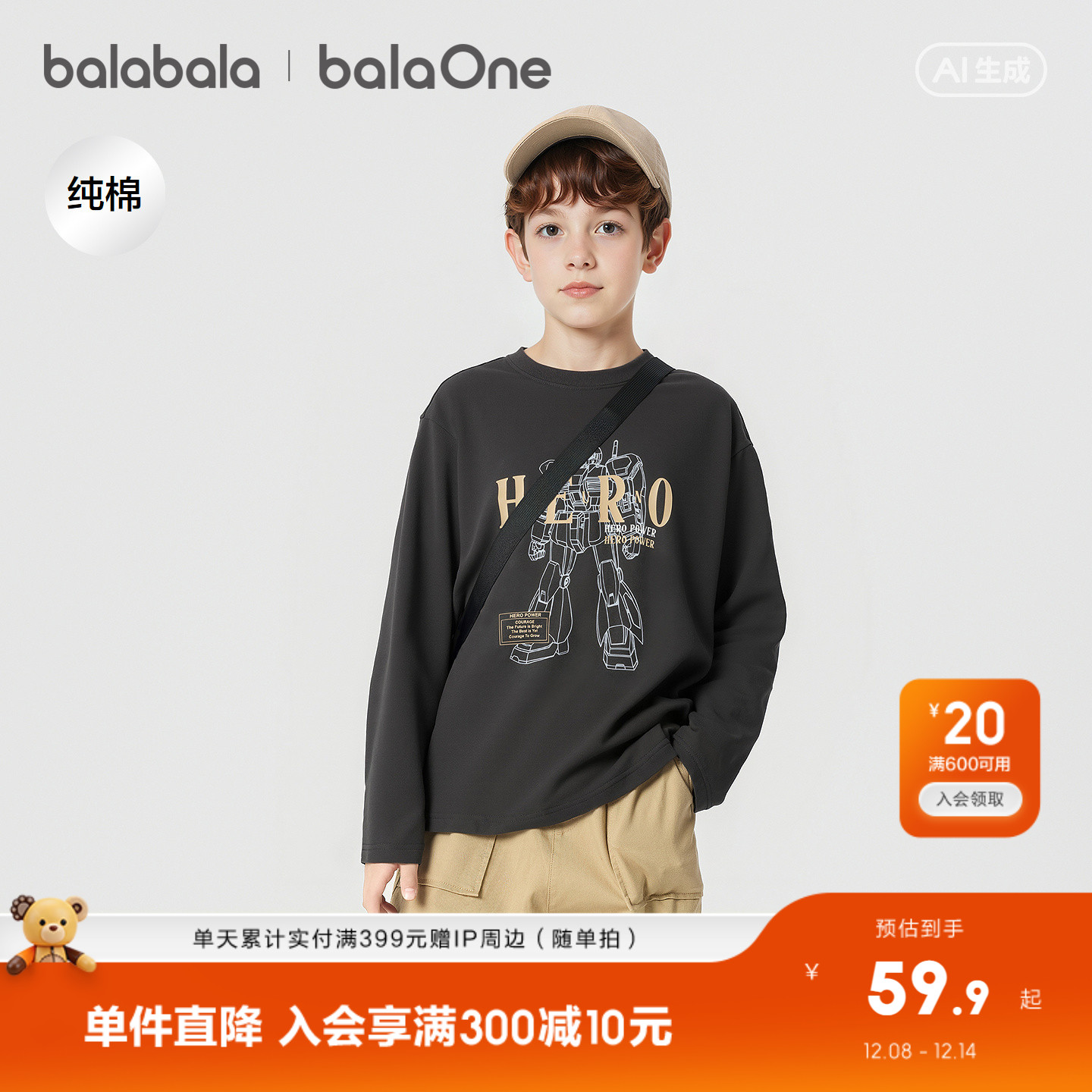 巴拉巴拉balaOne长袖t恤纯棉上衣