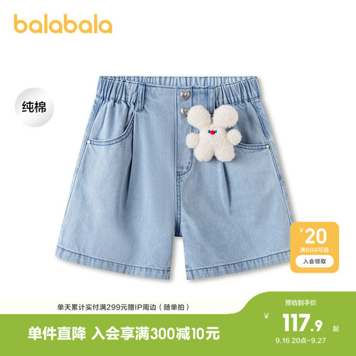 巴拉巴拉短裤女童全棉牛仔舒适