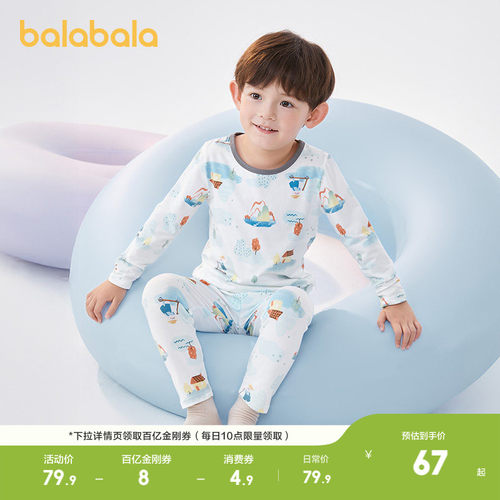 巴拉巴拉内衣套装男女童打底睡衣