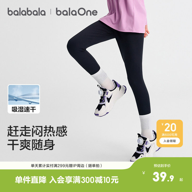 巴拉巴拉balaone童装女童打底裤儿童裤子秋季速干紧身裤休闲洋气