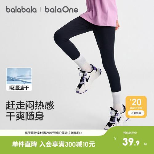 巴拉巴拉balaone打底裤女紧身裤