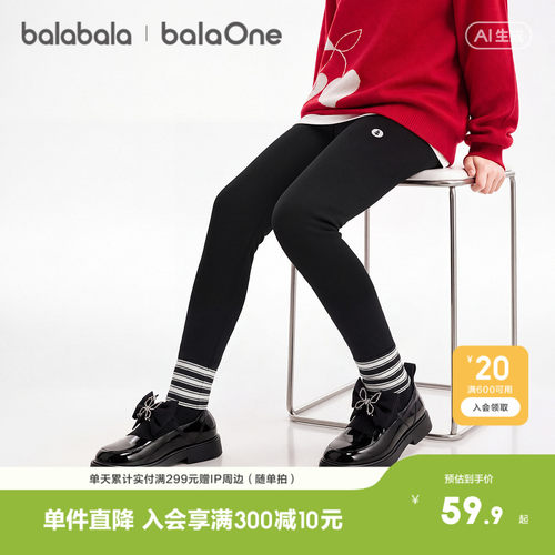 巴拉巴拉balaOne女童打底裤舒适