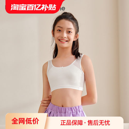 巴拉巴拉balaOne文胸儿童小背心
