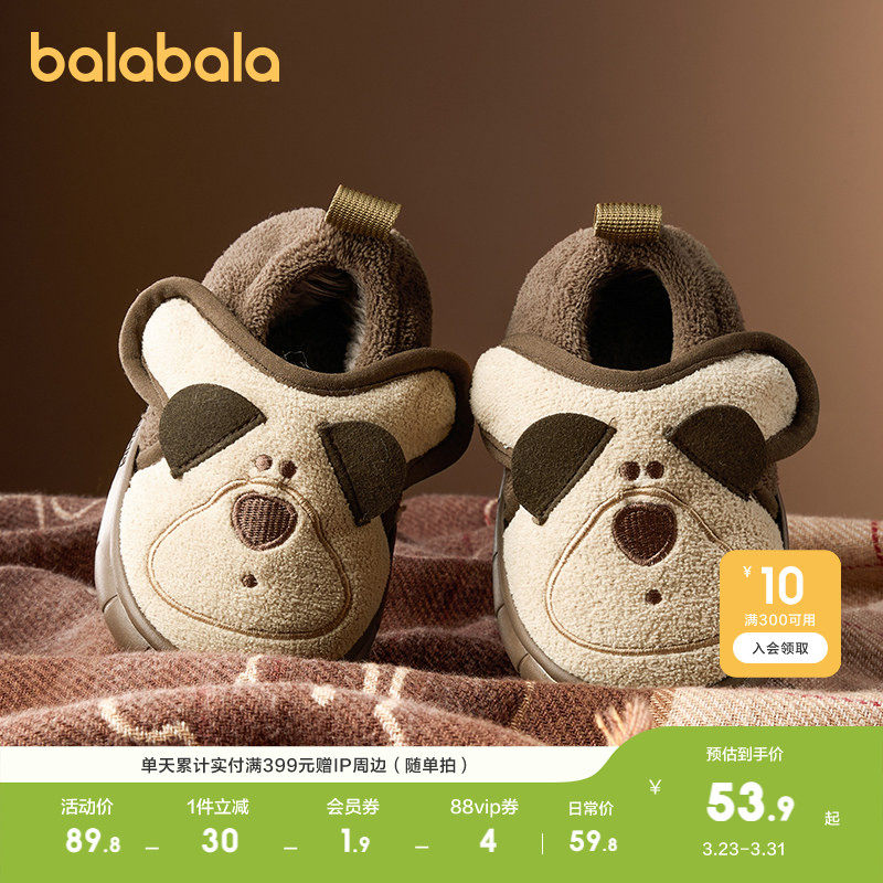 巴拉巴拉童鞋儿童秋冬棉拖鞋男童女童家居包跟保暖鞋毛绒动物造型