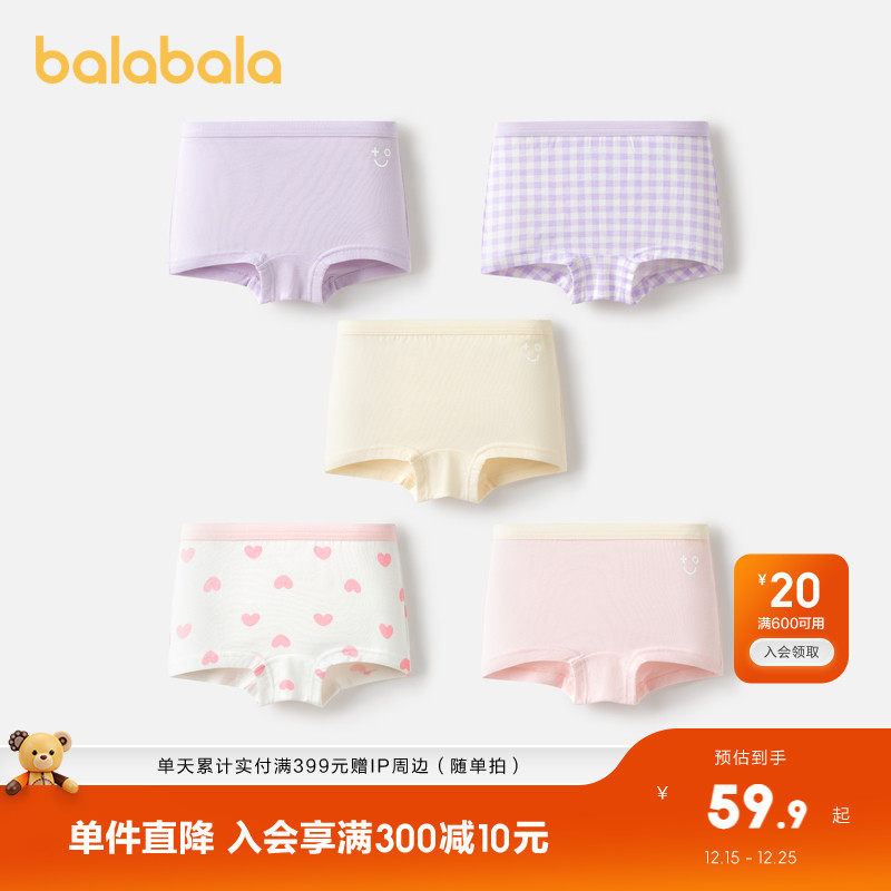 巴拉巴拉儿童内裤棉a类女童平角短裤小童中大童宝宝四角裤五条装