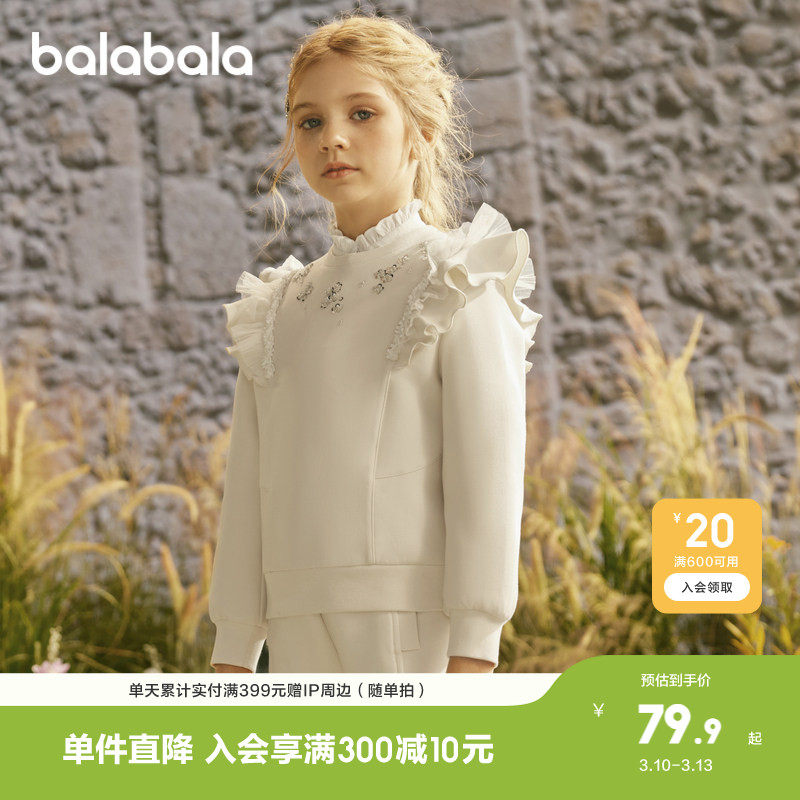 【premium】巴拉巴拉高端线24春探秘自然系列俏皮风木耳边卫衣女