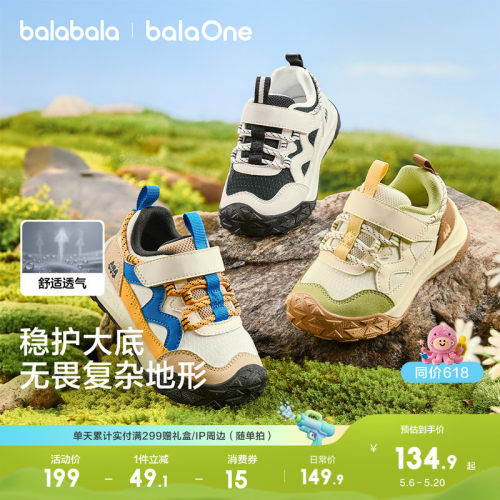 巴拉巴拉balaOne学步鞋户外鞋子