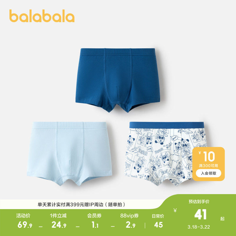 巴拉巴拉男童内裤棉a类儿童平角短裤小童宝宝大童四角抗菌三条装