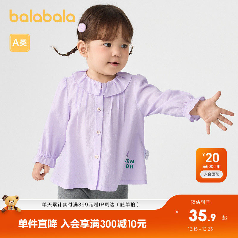 巴拉巴拉婴儿衬衫宝宝上衣薄款女童衣服秋装文艺甜美清新灵动洋气