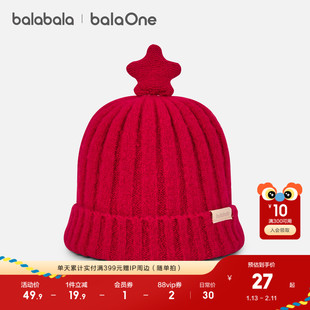巴拉巴拉balaOne儿童帽子男童女童比尼帽舒适保暖五角星装饰时尚