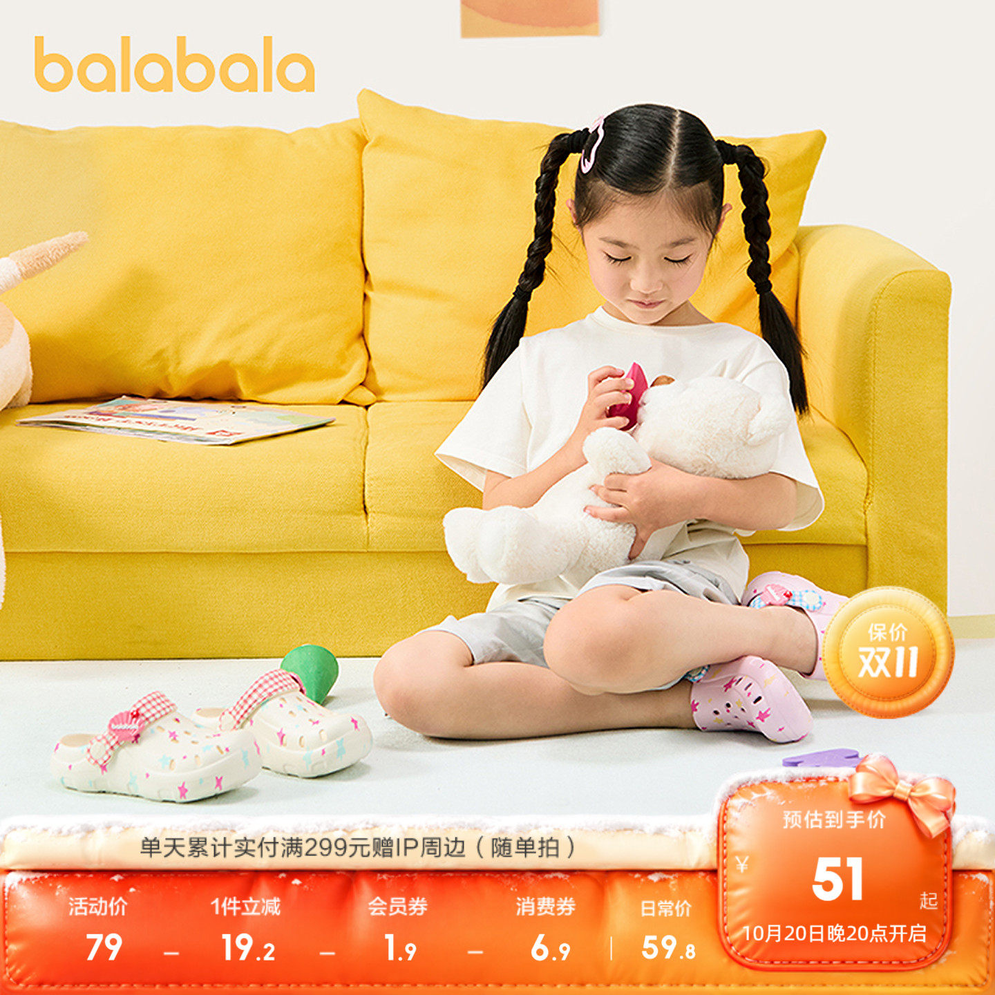 巴拉巴拉童鞋儿童拖鞋女童2026年新款夏季清凉户外甜美印花洞洞鞋