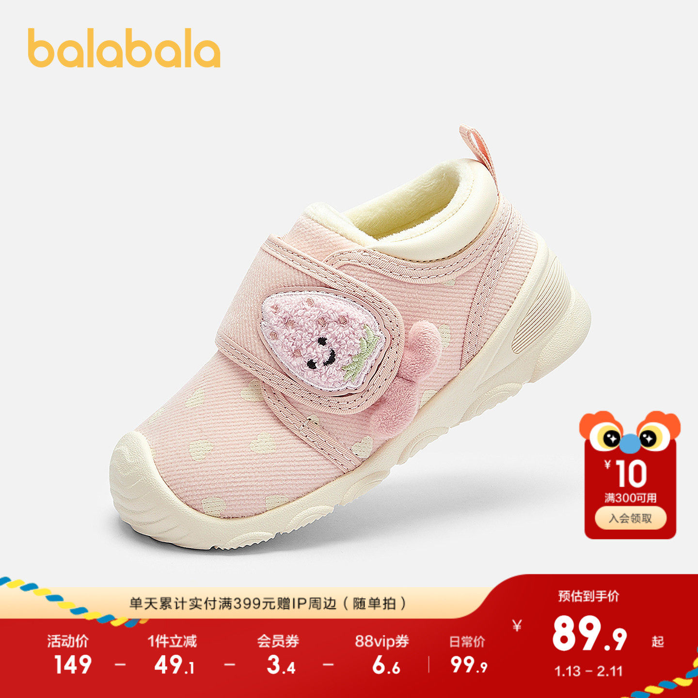 巴拉巴拉童鞋儿童学步鞋婴儿鞋子男女童宝宝鞋加绒防滑2025秋冬萌,童鞋/婴儿鞋/亲子鞋,学步鞋,淘宝优惠券,粉丝福利购,淘宝优惠卷