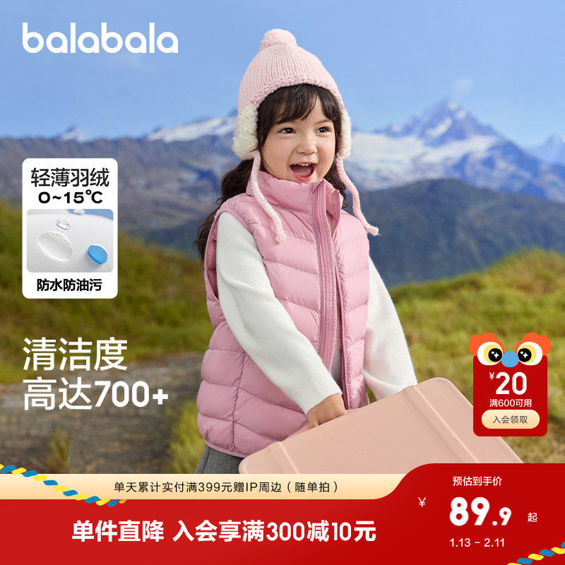 巴拉巴拉儿童排骨马甲男女童羽绒背心秋冬童装保暖内胆亲子小大童,童装/婴儿装/亲子装,羽绒马甲,淘宝优惠券,粉丝福利购,淘宝优惠卷