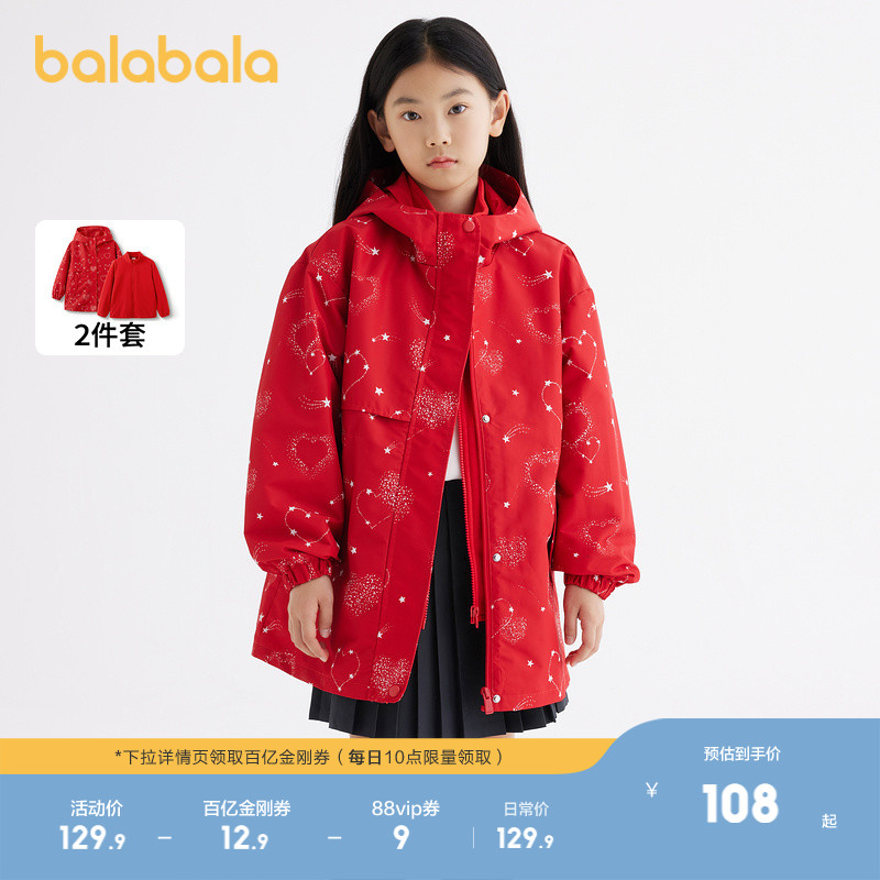 新年爱心烟花，一衣三穿两件套