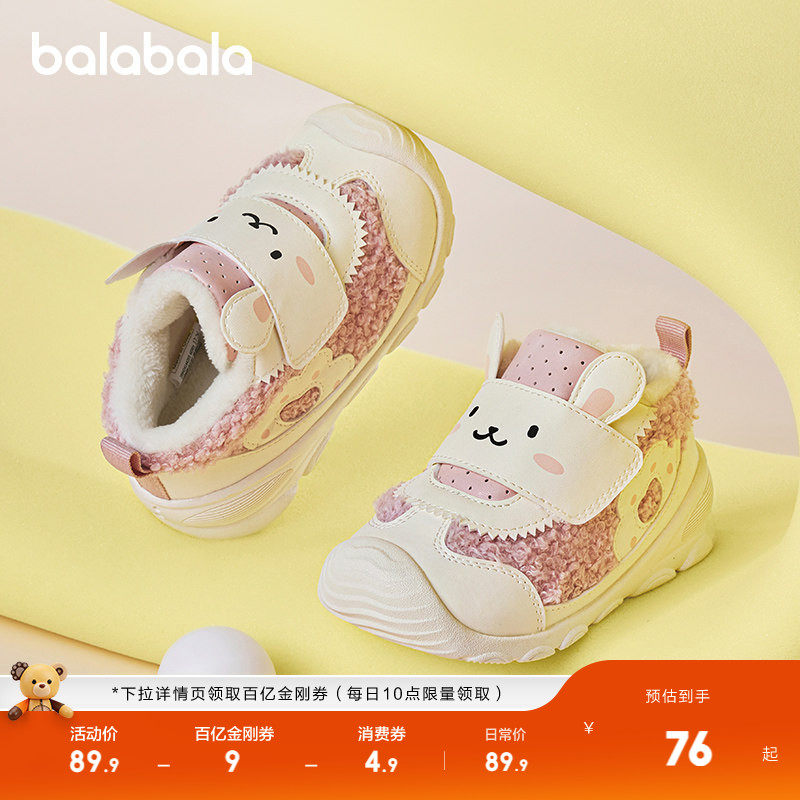 巴拉巴拉童鞋儿童学步鞋男宝女宝秋冬鞋子防滑软底可爱潮流鞋舒适
