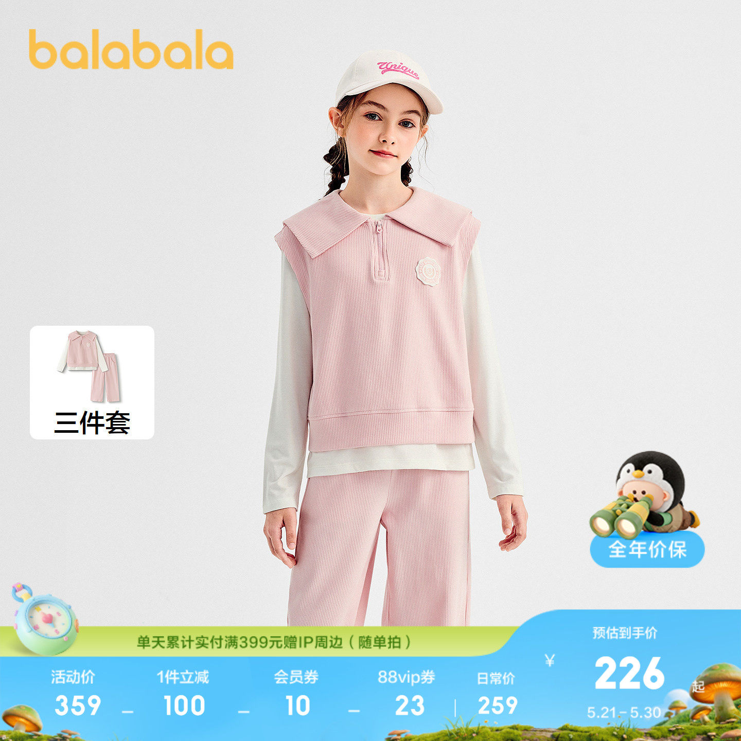 巴拉巴拉童装女童套装儿童长袖三件套2026百搭春洋气休闲时尚潮酷