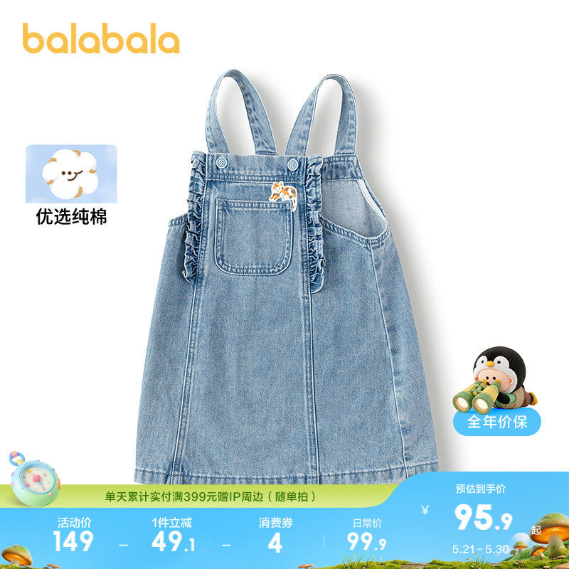 巴拉巴拉童装儿童连衣裙女童春秋装纯棉牛仔背带裙A字型裙子时髦