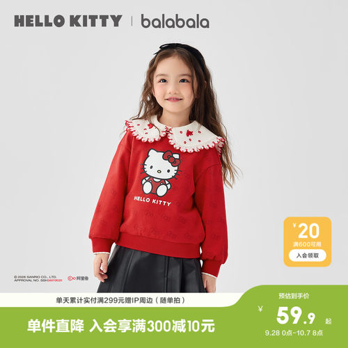 巴拉巴拉卫衣女童甜美联名上衣