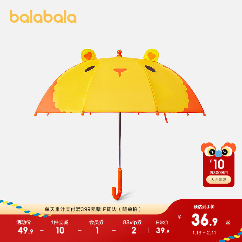 巴拉巴拉儿童雨伞夏季新款男童女童防紫外线卡通时尚可爱晴雨两用,婴童用品,儿童雨伞/防晒伞,淘宝优惠券,粉丝福利购,淘宝优惠卷