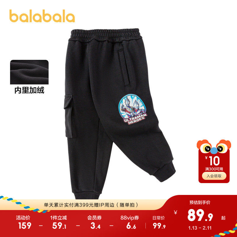 【奥特曼IP】巴拉巴拉男童长裤加绒冬新款束脚休闲裤
