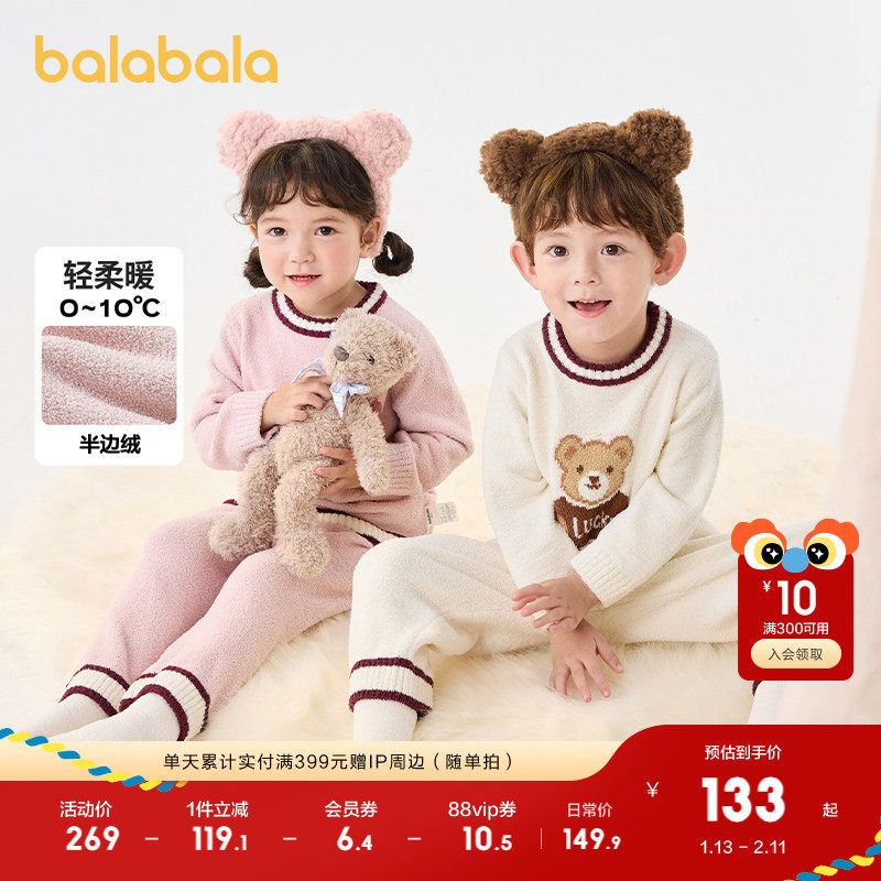巴拉巴拉宝宝睡衣套装冬季加厚半边绒男女童家居服加绒保暖可外出,童装/婴儿装/亲子装,内衣套装,淘宝优惠券,粉丝福利购,淘宝优惠卷