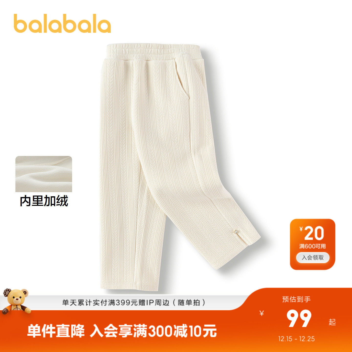 巴拉巴拉长裤女童加绒提花针织裤