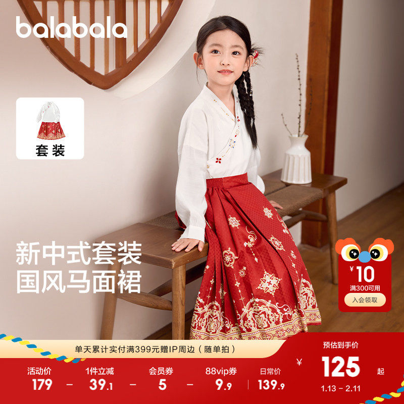 巴拉巴拉女童马面裙儿童汉服唐装春秋装2025新国风公主套装两件套