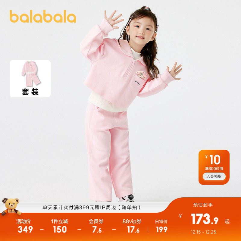 时尚海军领，甜酷学院风