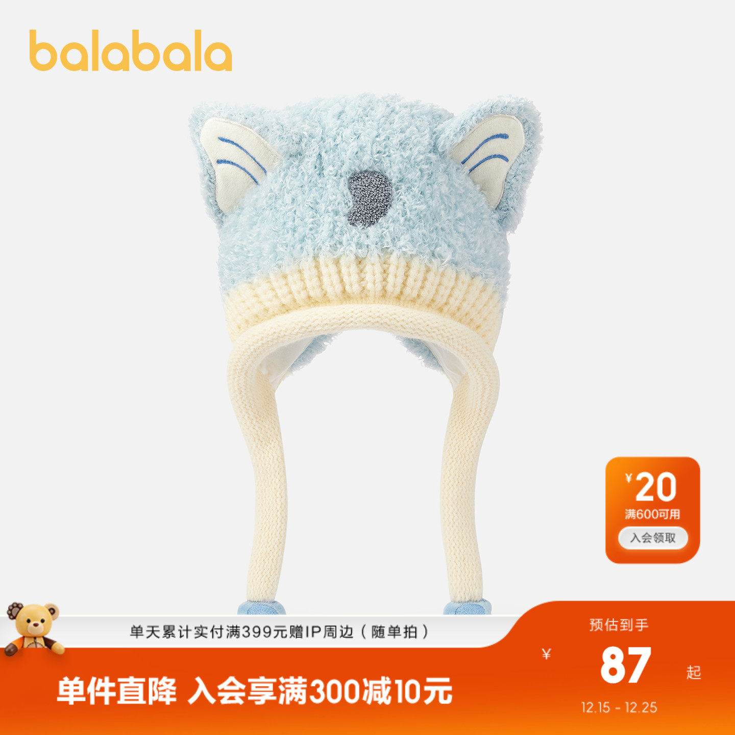 巴拉巴拉儿童帽子男女童冬