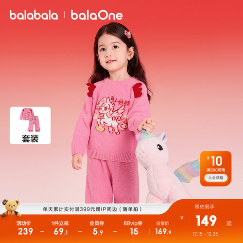 巴拉巴拉balaOne家居服半边绒