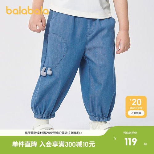 巴拉巴拉长裤男童牛仔裤宽松防蚊