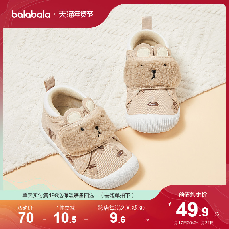 巴拉巴拉学步鞋宝宝冬季婴儿鞋子