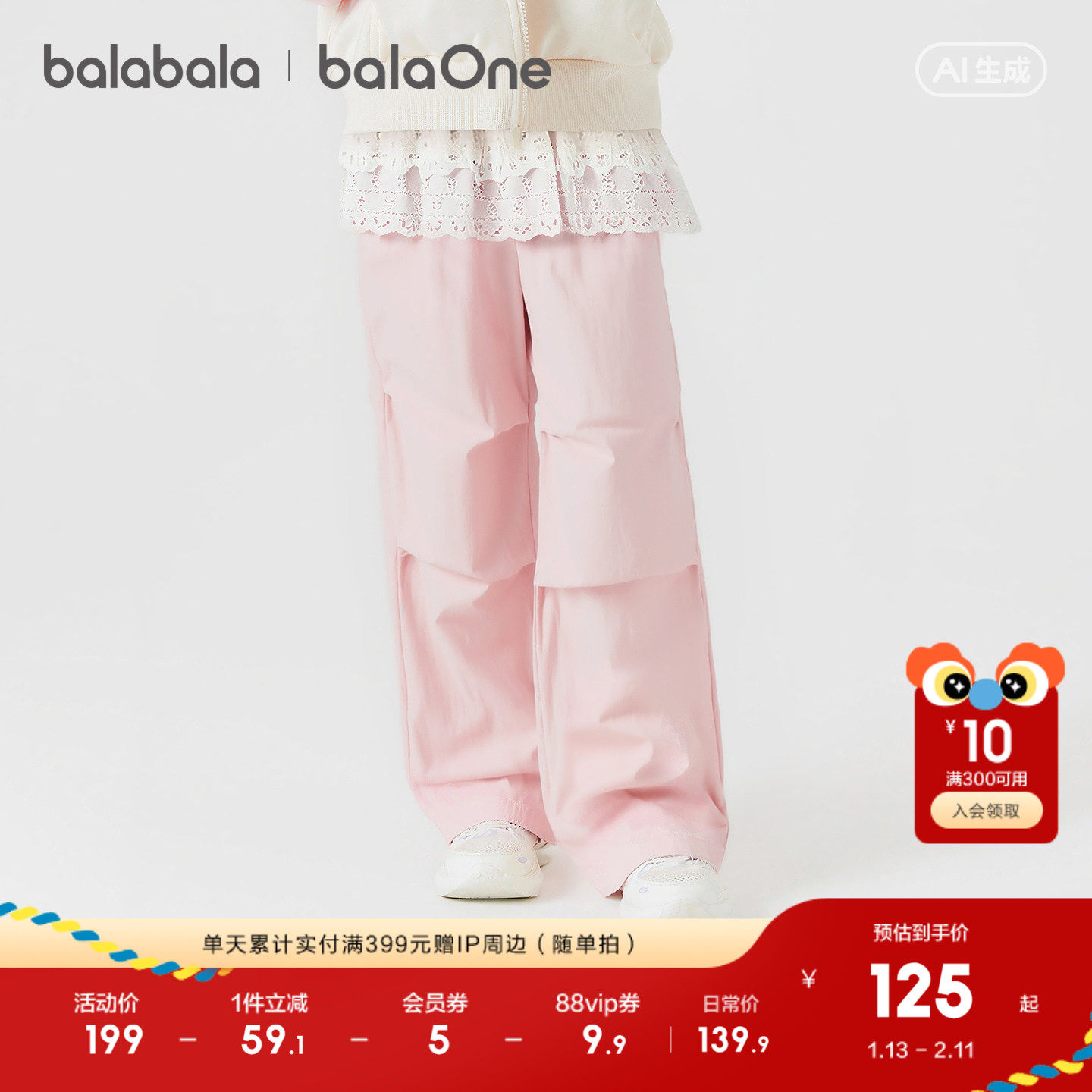 【balaOne】巴拉巴拉童装儿童裤子女童2026春装新款工装裤假两件,童装/婴儿装/亲子装,工装裤,淘宝优惠券,粉丝福利购,淘宝优惠卷