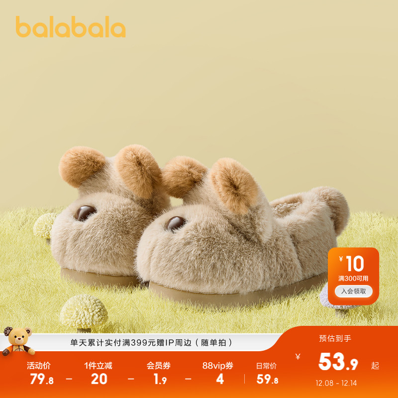 巴拉巴拉拖鞋女童毛绒家居棉拖萌