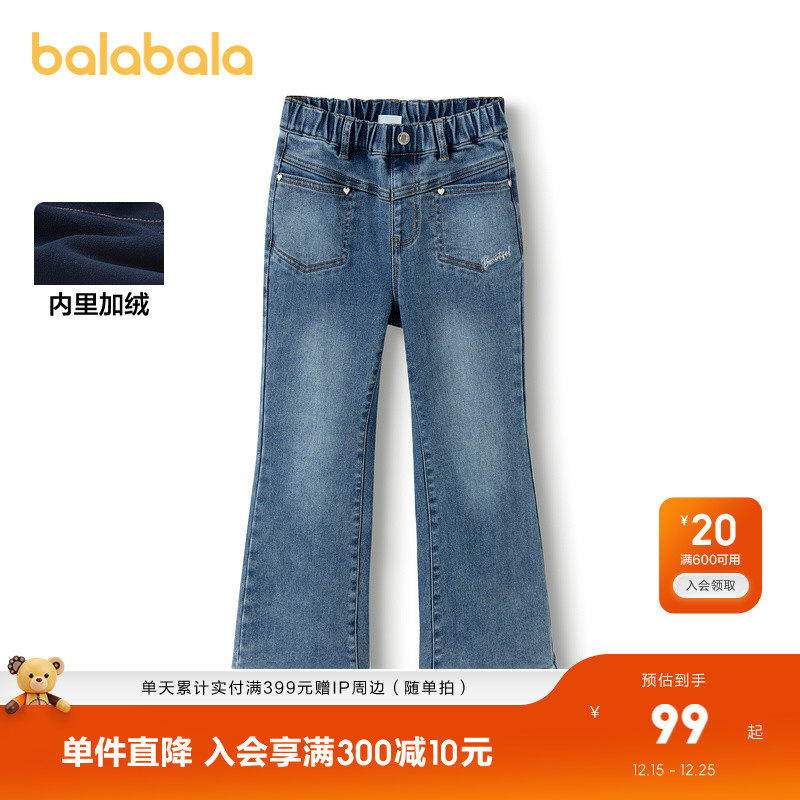 巴拉巴拉童装女童裤子冬加绒牛仔长裤儿童保暖喇叭裤