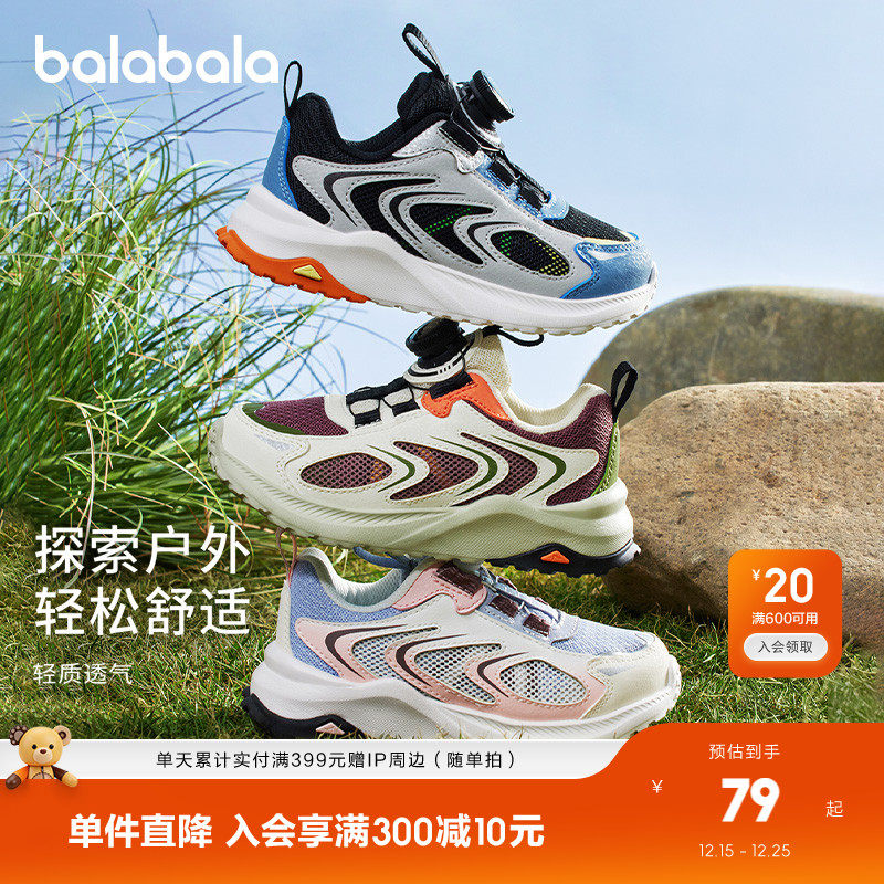 山跃系列跑鞋，打造户外运动风