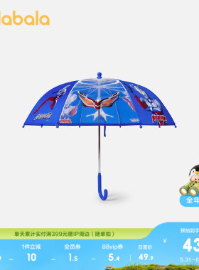 【奥特曼IP】巴拉巴拉儿童雨伞夏季新款防紫外线防水时尚潮酷外出