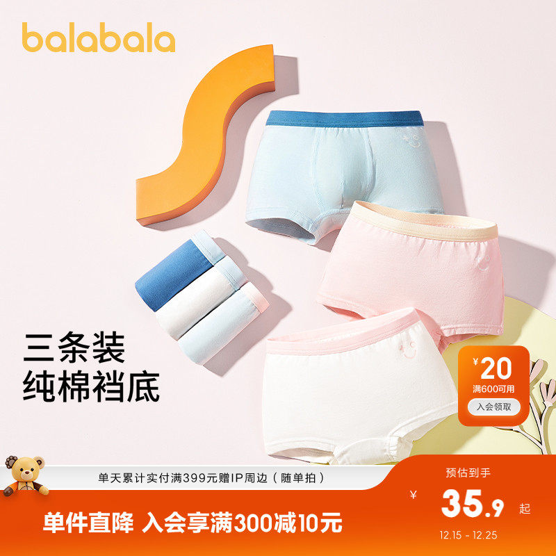 巴拉巴拉男童内裤平角棉中大小童宝宝儿童四角短裤女童三角三条装